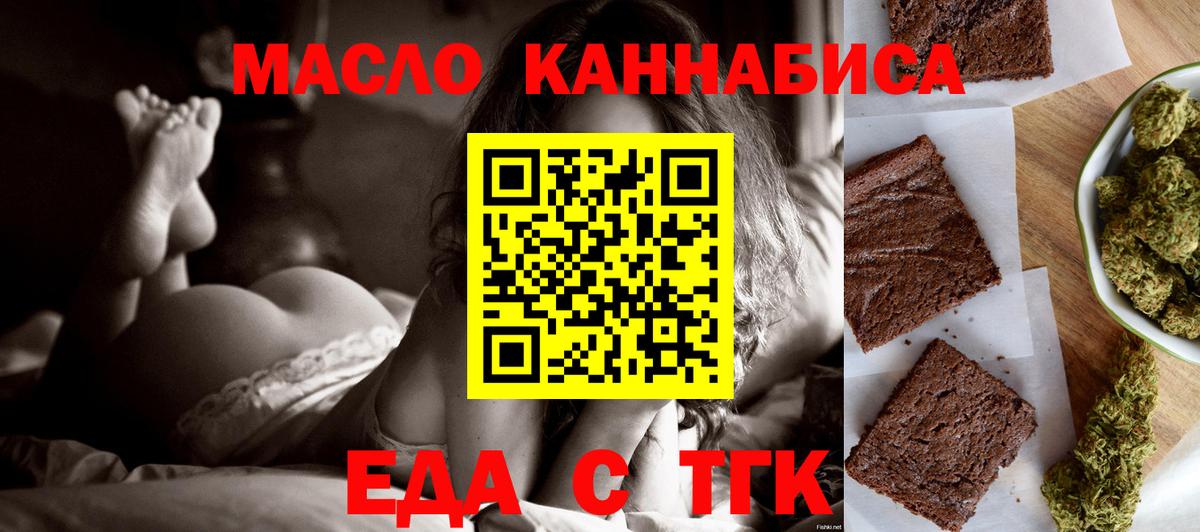 Canna-Cookies конопля  Вход с VPN  Брянск 