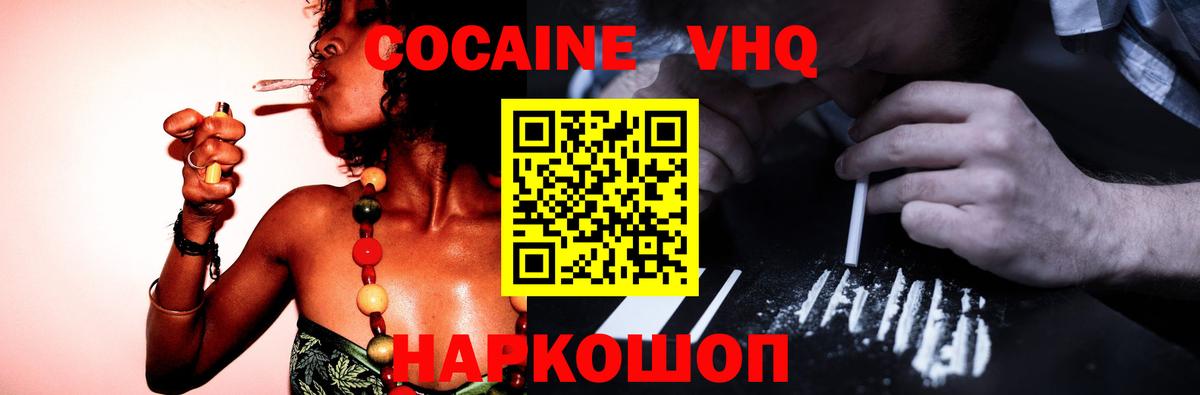 купить наркотики цена  Cocaine 98%  Брянск  Вход с VPN  Кокаин Перу 