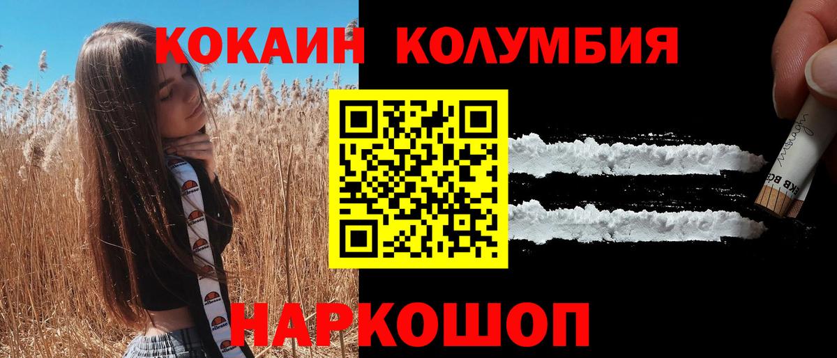 КОКАИН Перу Брянск
