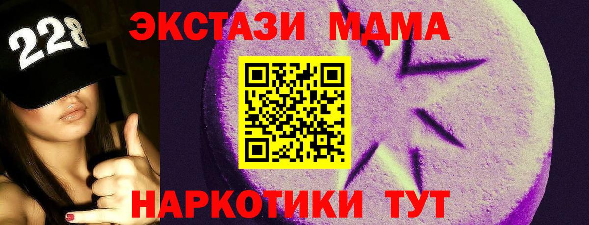 ЭКСТАЗИ 250 мг Брянск