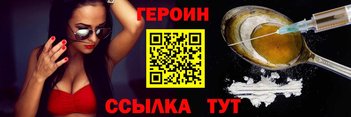 Брянск  Героин VHQ  Вход с VPN 