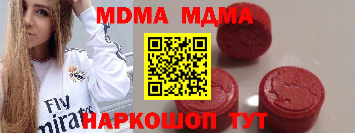 MDMA VHQ  Вход с VPN  MDMA кристаллы  Брянск 