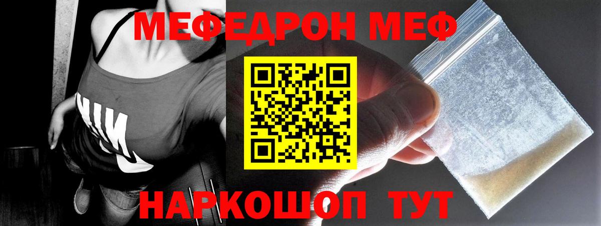 Меф 4 MMC  МЕФ  Брянск  Мефедрон  МЕФ VHQ  Вход с VPN 