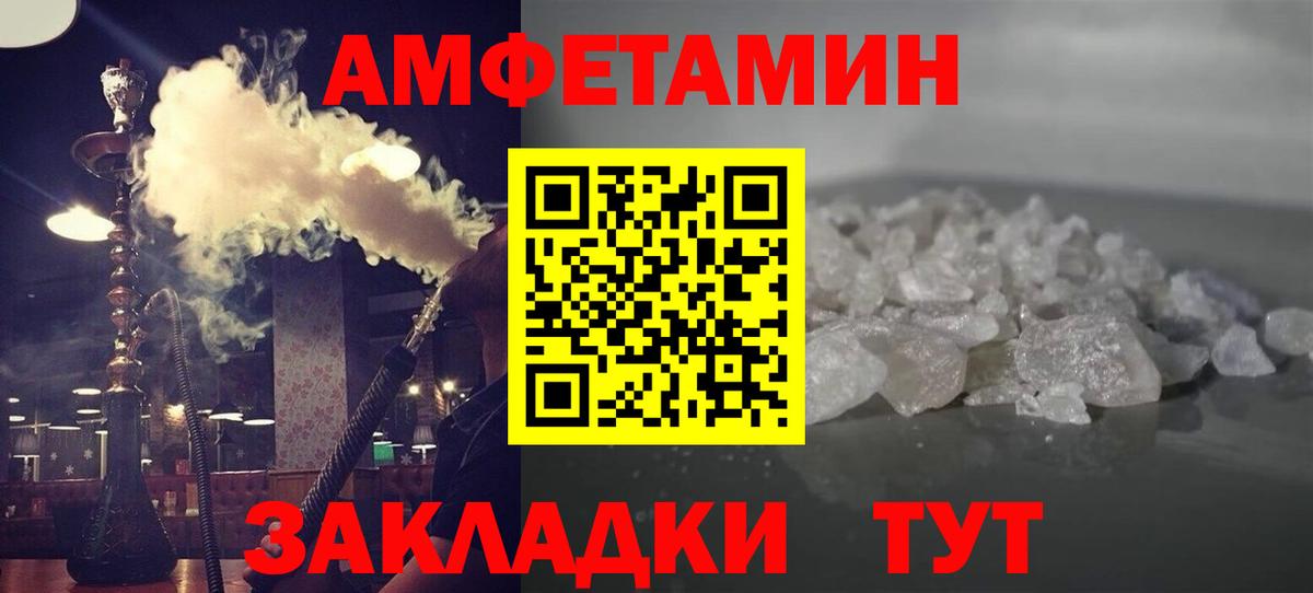 Брянск  Метамфетамин Methamphetamine  Вход с VPN 