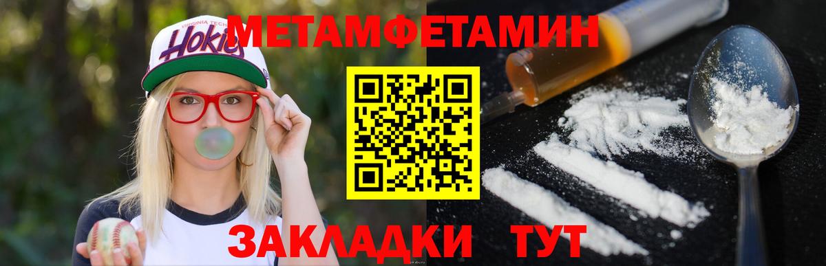 Метамфетамин кристалл Брянск