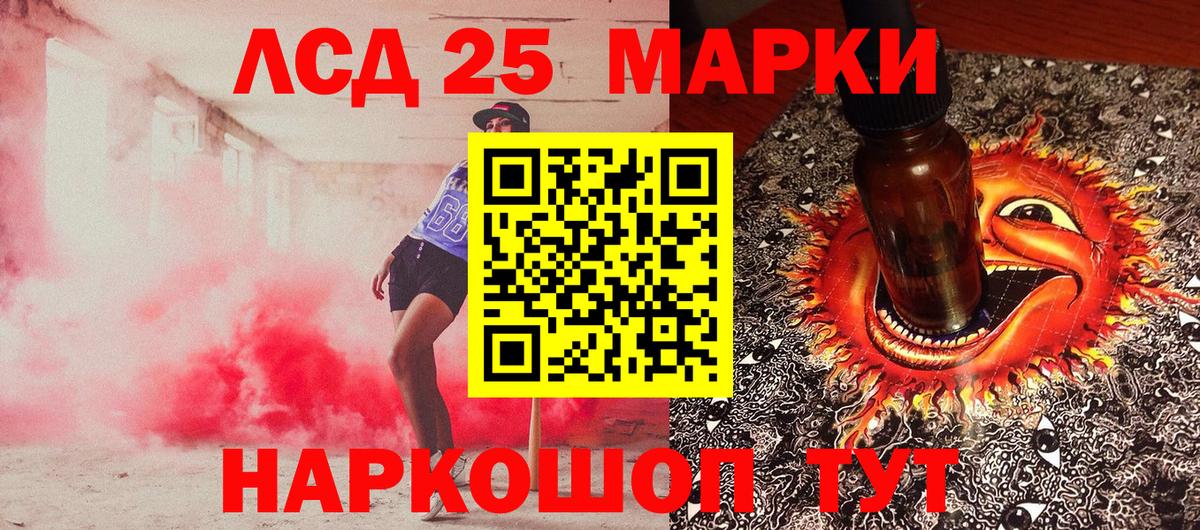 Марки 25I-NBOMe  Наркотические марки 1500мкг  Вход с VPN  Брянск 