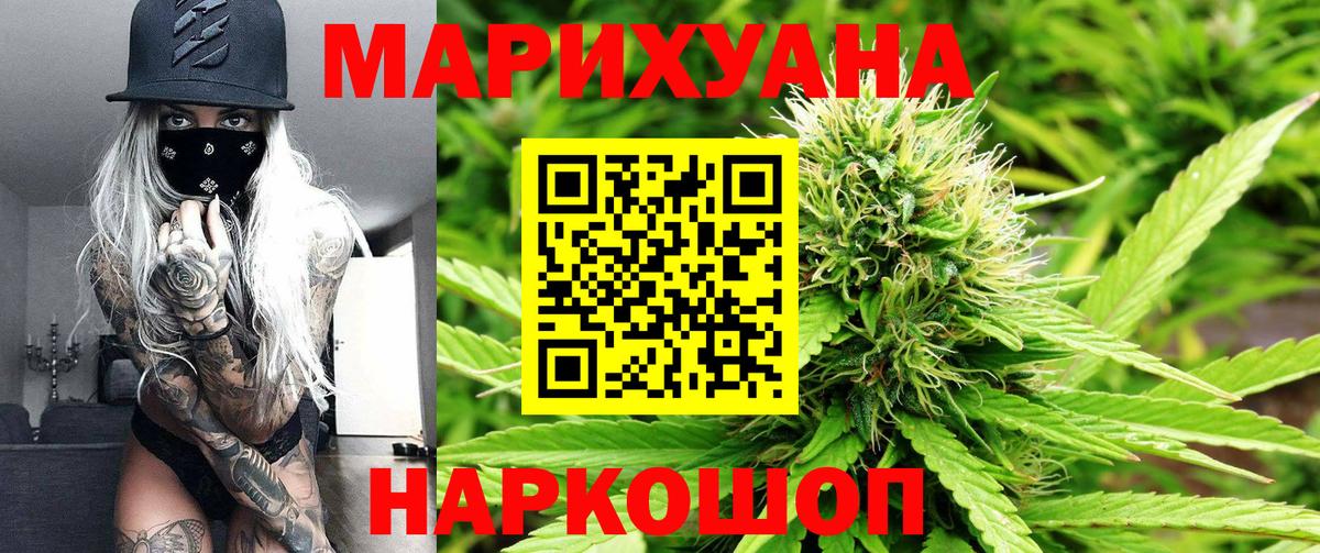 МАРИХУАНА сатива  Конопля Bruce Banner  Вход с VPN  Брянск 